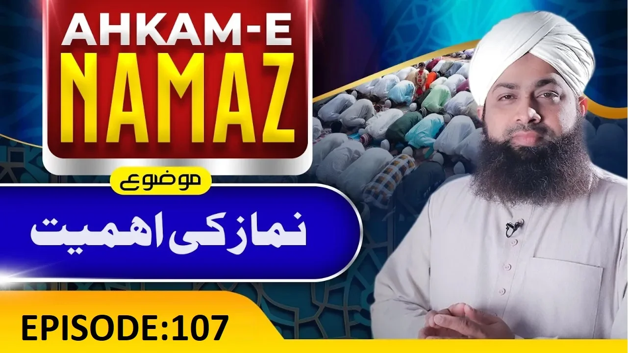 Ahkame Namaz Episode 107 | Namaz Ki Ahmiyat | Mufti Irfan Attari Madani